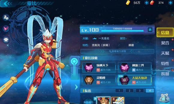 奥拉星手游寅抚技能解析——为你带来全新游戏体验（探索寅抚技能的神秘力量）