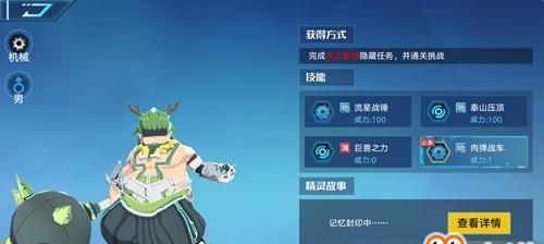 奥拉星手游新神宠尤可属性详解（尤可获得方法）
