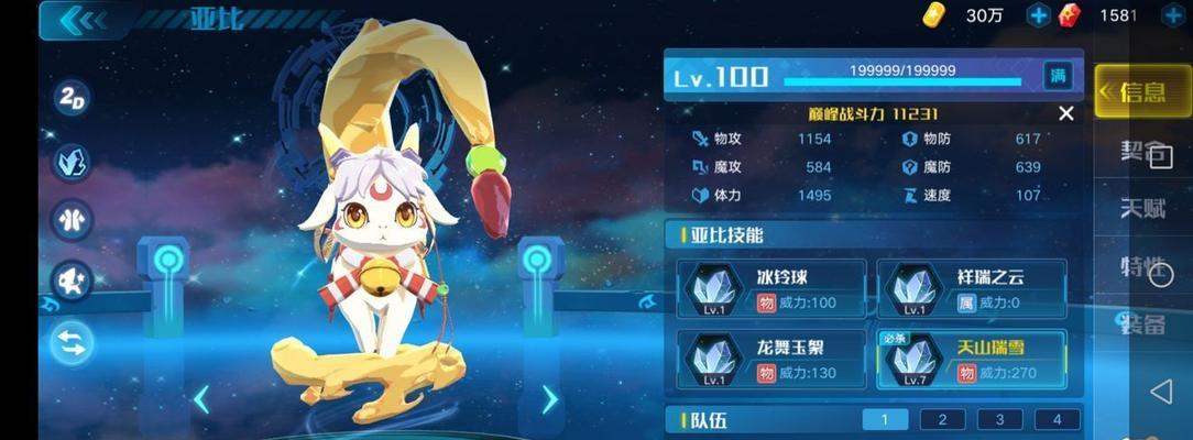 奥拉星手游快速升级攻略（轻松提高等级）