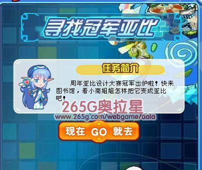 探秘奥拉星新版本亚比排行一览（揭示最强亚比玩法）