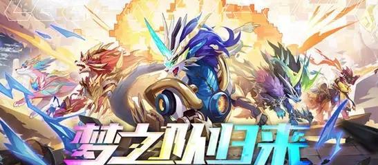 《次元圣龙，玩转奥奇传说手游的终极杀器》（挑战极限）