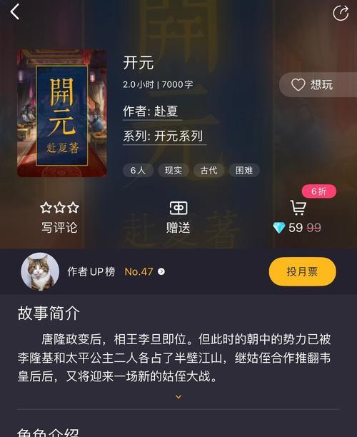 《百变大侦探将离——探寻真相之路》（以游戏为主）