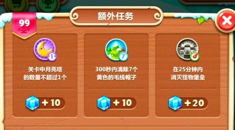 《保卫萝卜2极地89关攻略，三星金萝卜通关布阵指南》（冰封世界中的胜利之道）