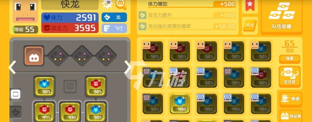 宝可梦大探险属性克制表（掌握属性克制关系）