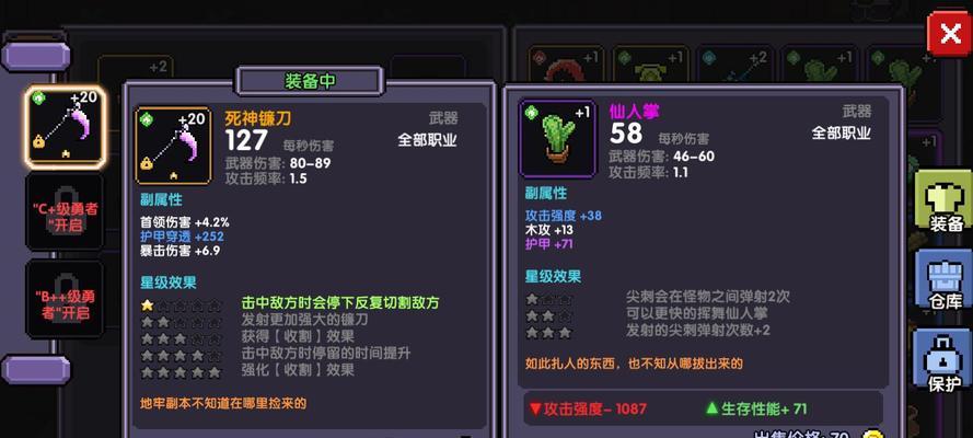 宝箱与勇士装备的合成与升级技巧（游戏中提升装备品质的秘籍及攻略）