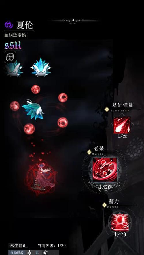《探秘爆裂魔女SSR夏伦的强大技能》（一窥SSR夏伦的技能全貌）