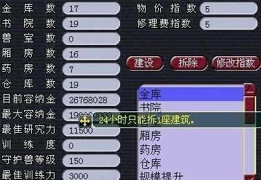 以杯莫停帮派系统规则解析（游戏中帮派规则一览）