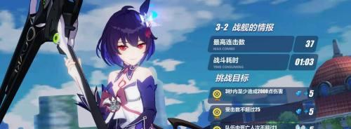 崩坏3禁限超越通关攻略（挑战极限）