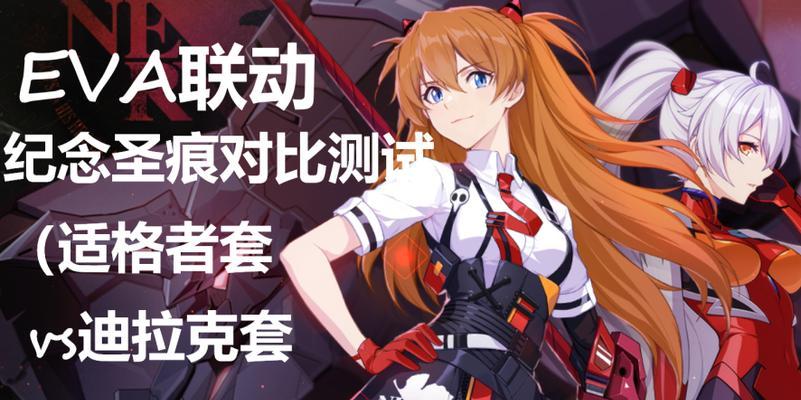 崩坏3明日香圣痕攻略（打造强力明日香圣痕组合）