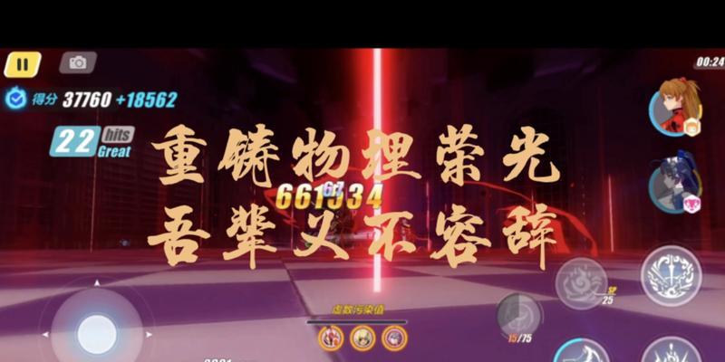 崩坏3明日香阵容攻略（带你了解明日香阵容的优势与搭配技巧）