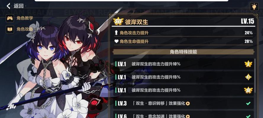 《崩坏3往世乐土彼岸双生攻略》——征战虚幻乐土的决胜法则（深入剖析游戏玩法）