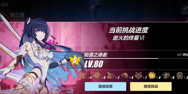 《探索往世乐土理之律者专属BUFF的奥秘》（解锁理之律者专属BUFF）
