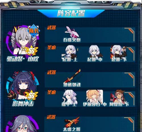 《崩坏3影骑士月轮装备选择指南》（为你解析最优装备）