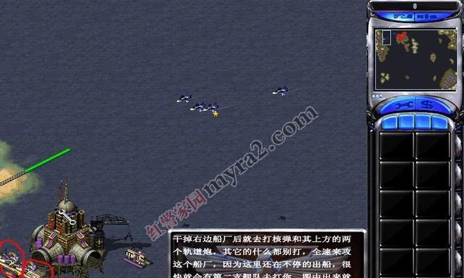 《红色警戒2-心灵终结》完全攻略（学习游戏技巧）