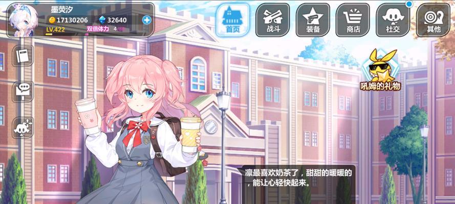 探险使魔的崩坏学园2世界（开启冒险之旅）