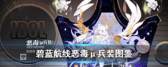 《碧蓝航线激唱徽章速刷技巧揭秘》（掌握技巧）