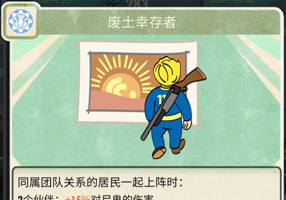避难所生存指南（从零开始）