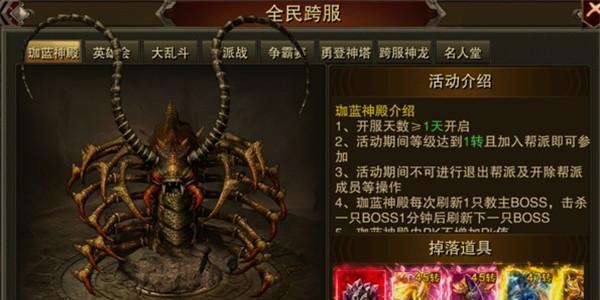 《寻觅冰雪复古龙城秘境的攻略》（解锁六武器）