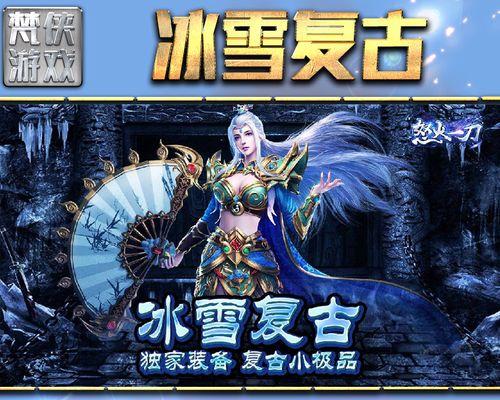 《冰雪三职业全职业分析和选择指南》（解密游戏中最强职业）