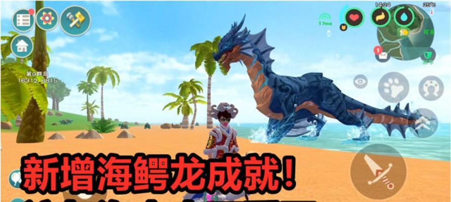 探寻魔法海鳄龙的秘密（揭秘海鳄龙的位置、能力与捕捉技巧）