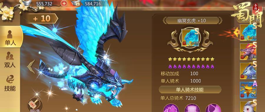 《蜀门手游》天书系统之追捕邪魔的正确打开方式（在游戏中学会正确运用天书系统）