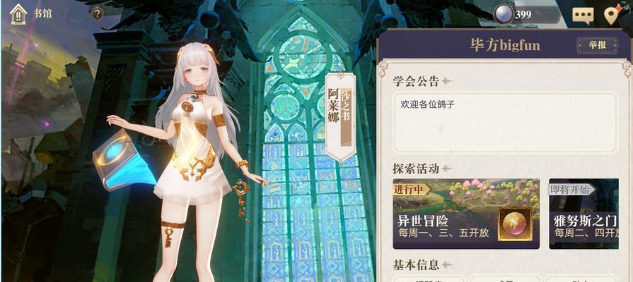 以幻书启世录（打造个性化游戏体验）