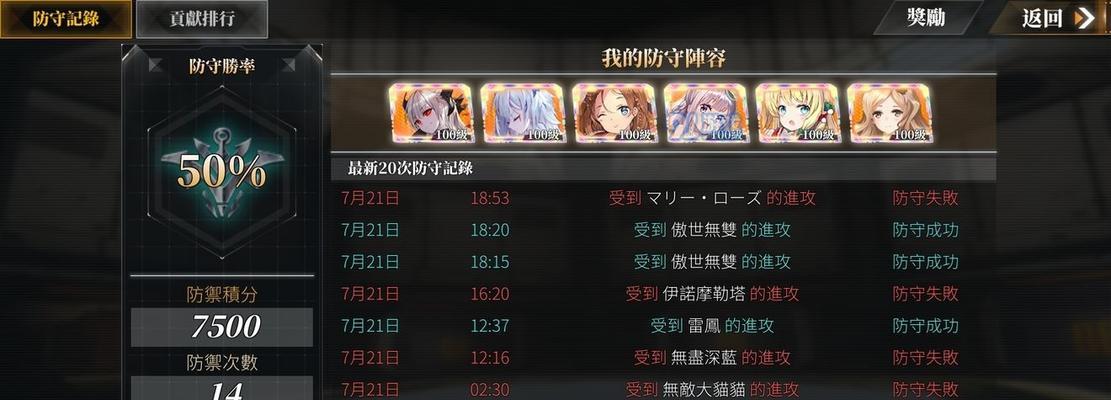 《深渊地平线新手开局最强阵容》（探索游戏中的无限可能性）