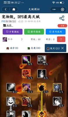 《魔兽世界怀旧服WLK法师天赋一览》（探索最强法师天赋）