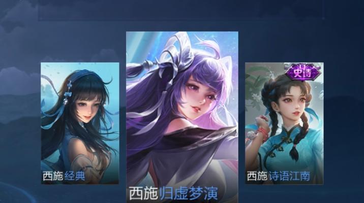 王者荣耀西施实战攻略（高移速+控制技能）