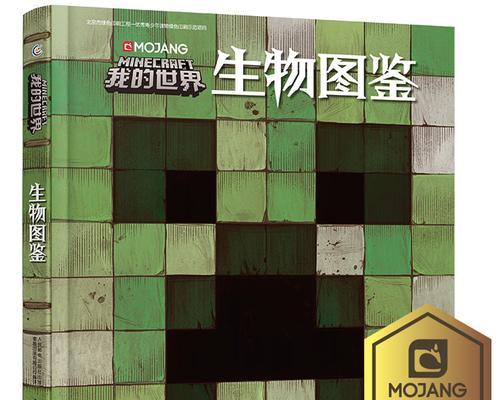 沼栖兽宠物属性图鉴（解密沼栖兽的变异起源）