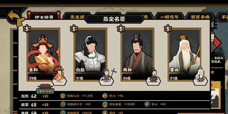 《探寻无悔华夏渔樵问答529的典故之旅》（游戏中的历史传承与智慧积累）