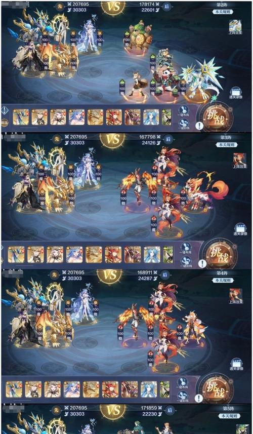 奥奇传说手游（打造无敌阵容）