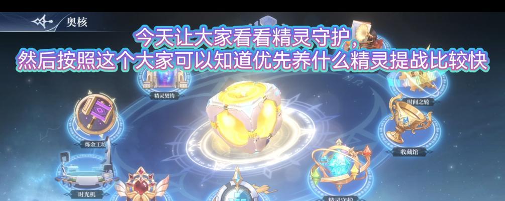 奥奇传说手游（打造无敌阵容）