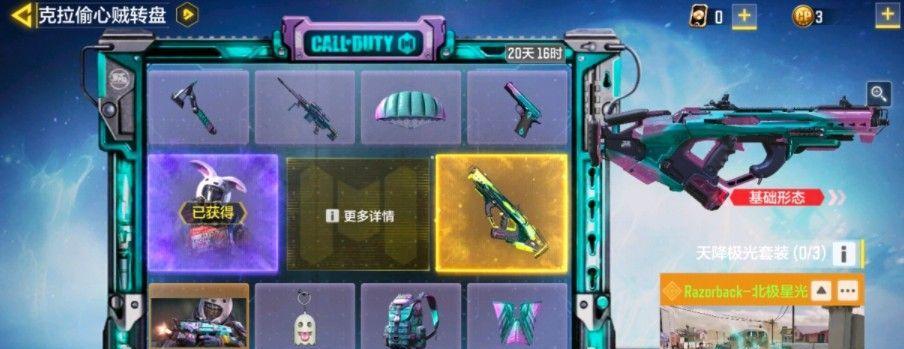 使命召唤手游逐乐之章转盘保底揭秘（探究转盘保底机制）