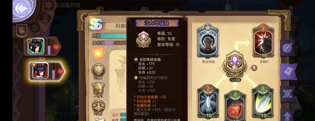 《元素方尖》S6赛季全职业阵容搭配解析（探索最强全职业搭配）
