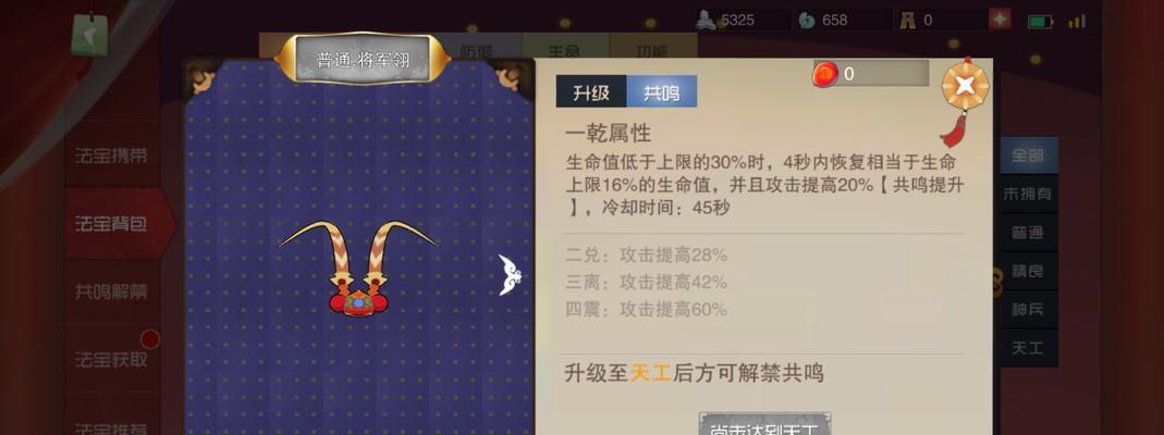 《闹闹天宫巨灵神》团战技巧详解（一探巨灵神团战中的高级策略与技巧）