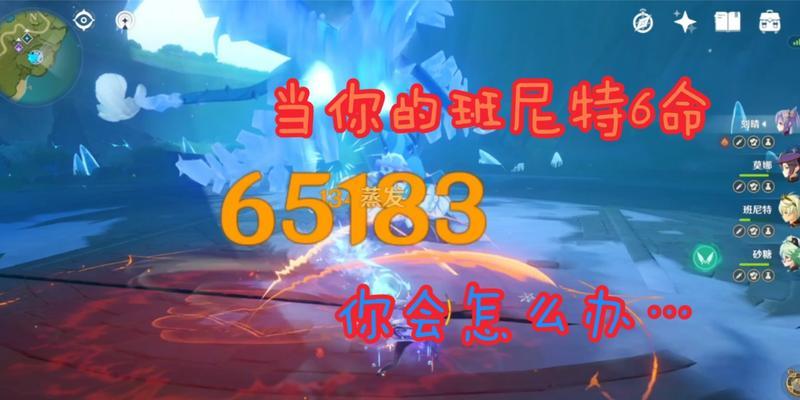原神班尼特六命点了，影响角色介绍（解析班尼特六命点对游戏角色的影响及最佳利用策略）