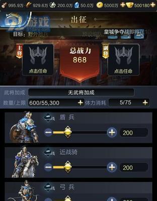《乱世王者士兵训练游戏士兵训练技巧心得》（提升游戏实力）