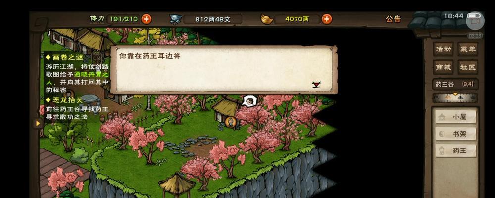 烟雨江湖田鹏苏组合（探秘游戏中最强内功组合的无敌之力）