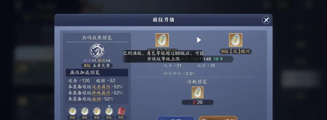 《天刀手游以琴论道奇遇攻略》（以游戏为主的琴道修炼指南）