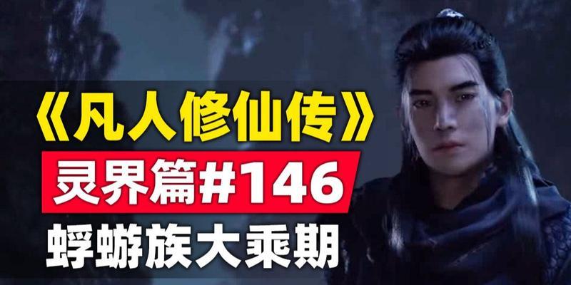 天道模拟器大乘后攻略（探索大乘后的精彩世界）