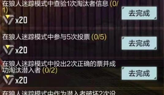 《使命召唤手游》晶矿迷踪玩法攻略（探索晶矿迷宫）
