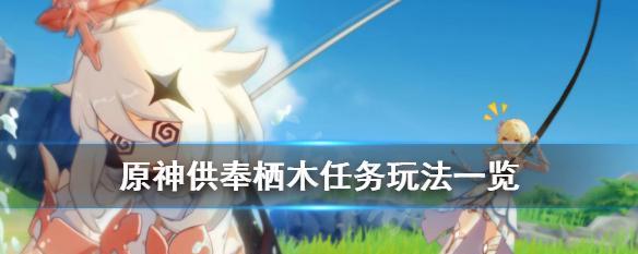 原神摩拉金币全渠道速刷攻略（如何通过合理使用道具快速获取摩拉金币）