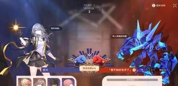 《崩坏三破晓行动第八关撤离通关攻略》（最佳搭配和技巧帮你轻松过关）