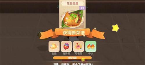 《摩尔庄园手游菜谱大全食谱制作攻略》（一键制作美味佳肴）