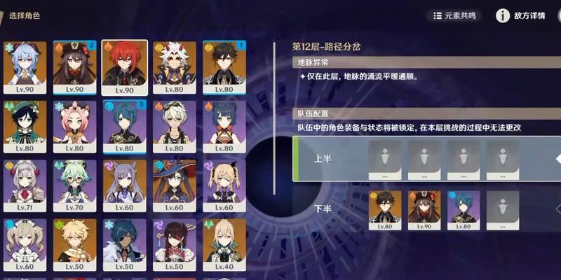 解析原神珐露珊的天赋效果（揭秘珐露珊的技能组合与战斗优势）