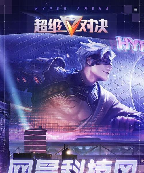 超维对决（揭秘超维对决中最强英雄的秘密）