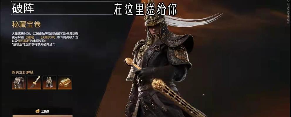 《永劫无间新春通行证活动全攻略》（玩转永劫无间）