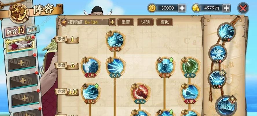 航海王燃烧意志暴走套装属性一览