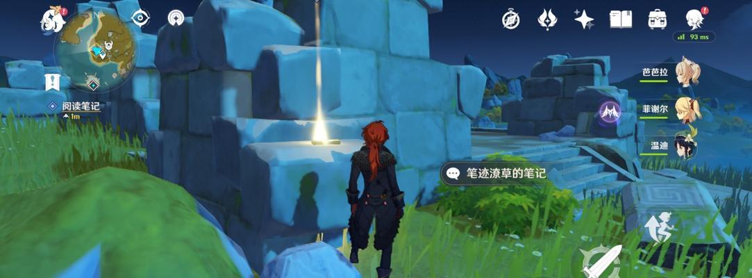 《原神》怀宝应自珍任务攻略（探索遗迹）